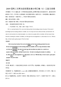 专题05+短文改错（第01期）-2019届高三英语百所好题速递分项解析汇编