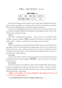 专题06+考前必刷说明文（11-20）-冲刺2019高考英语二轮复习核心考点特色突破