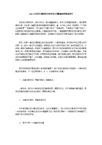 2020公务员行测资料分析中综合判断题如何快速拿分