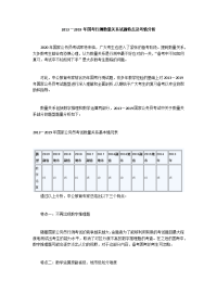 2013—2019年国考行测数量关系试题特点及考情分析