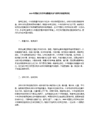 2020年国家公务员考试数量关系与资料分析趋势变化