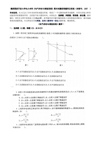 国家开放大学电大本科《电气传动与调速系统》期末试题标准题库及答案（试卷号：1387）
