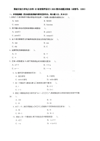 国家开放大学电大本科《C语言程序设计》2023期末试题及答案（试卷号：1253）
