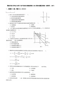 国家开放大学电大本科《电气传动与调速系统》2021期末试题及答案（试卷号：1387）