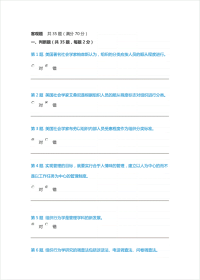 电大组织行为学形考任务知识交流