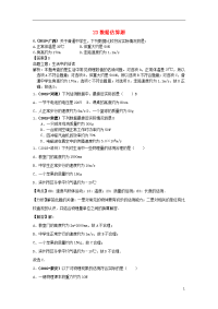 2020中考物理分类汇编23数据估算题