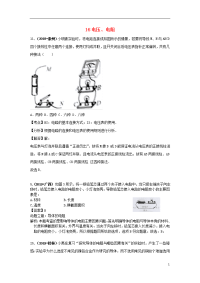 2020中考物理分类汇编16电压、电阻