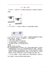 2020中考物理分类汇编7力、重力、弹力