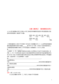 2020版高考生物二轮优选习题 大题1题多练三 遗传规律及应用A