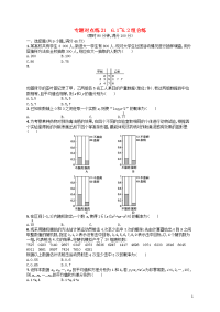 2020版高考数学二轮复习 专题六 统计与概率 专题对点练21 6