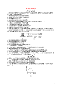 2020版高考生物大二轮复习 选择题保分练：单选3合1练7