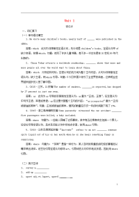 2020版高考英语 Unit 1 Friendship（词汇考查+词汇应用）（含解析）新人教版必修1