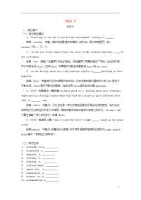 2020版高考英语 Unit 3 Under the sea（词汇考查+词汇应用）（含解析）新人教版选修7