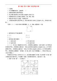 2020高考地理 选考 区域地理第17课时 从世界看中国课时练习（一）新人教版