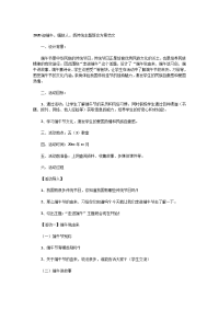 2020迎端午，缅故人，扬传统主题班会方案范文