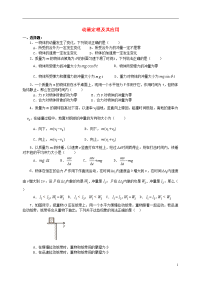 2020高中物理 第一章 碰撞与动量守恒 动量定理及其应用习题 教科版选修3-5