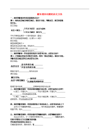 2020高考生物一轮复习 例题讲解 专题 解决遗传问题的杂交方法学案（无答案）