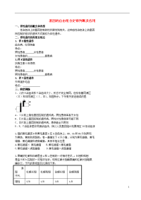 2020高考生物一轮复习 例题讲解 专题 基因的自由组合定律判断及应用学案（无答案）
