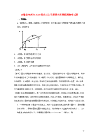 2020届高三物理上学期期末考试质量检测试题（含解析）