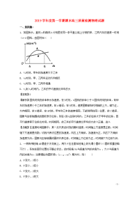 2020届高三物理上学期期末考试质量检测试题（含解析） (2)