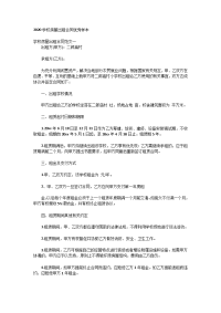 2020学校房屋出租合同优秀样本