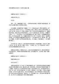 2020致最美逆行者作文一封信范文精选5篇