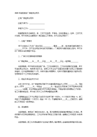 2020年简单新版厂房租赁合同书