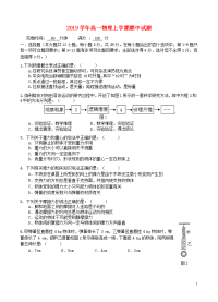 2020学年高一物理上学期期中试题新人教版