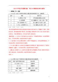 2020中考化学试题汇编 考点34 物质的分离与提纯（含解析）