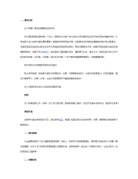 幼儿园教师个人三年职业生涯规划