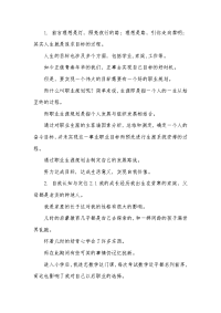 大学生职业生涯规划书软件专业