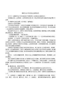 模具专业大学生职业生涯规划书