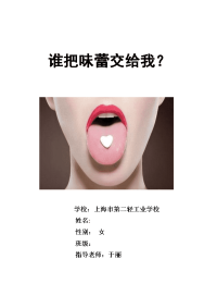 职业生涯规划