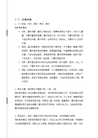 工程管理专业--大学生职业生涯规划书范文