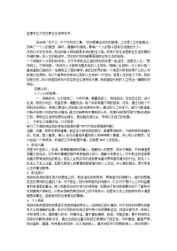 唐泉监理专业大学生职业生涯规划书