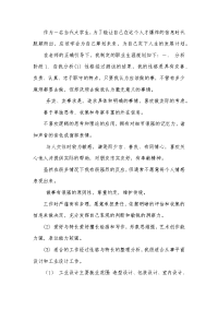 工业设计大学生职业生涯规划书 (1)