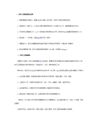 软件工程师个人职业规划