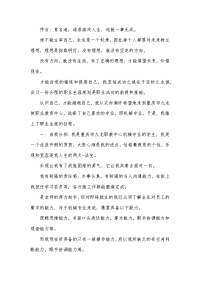 大学生职业生涯规划书数控专业
