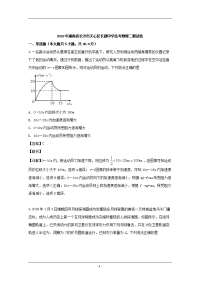 湖南省长沙市长郡中学2019届高三二模考试物理试题 Word版含解析