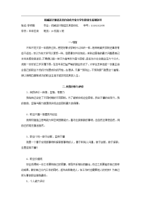 机械制造与自动化专业大学生职业生涯规划书