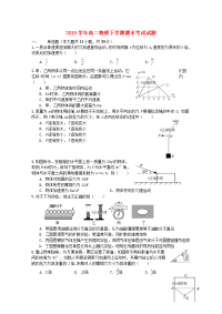 2020学年高二物理下学期期末考试试题（新版） 目标版