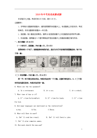 2020年中考英语真题试题（含答案） 新人教版新版(1)