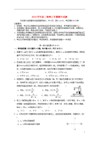 2020学年高二物理上学期期中试题 （新版）新人教版