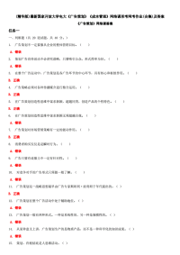 (精华版)最新国家开放大学电大《广告策划》《成本管理》网络课形考网考作业(合集)及答案