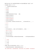 国家开放大学电大专科《商业银行经营管理》2025期末试题及答案（试卷号：2047）