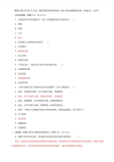 国家开放大学电大专科《商业银行经营管理》2021期末试题及答案（试卷号：2047）