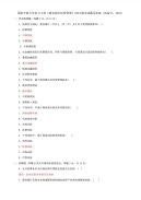 国家开放大学电大专科《商业银行经营管理》2024期末试题及答案（试卷号：2047）