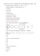 国家开放大学电大专科《学校管理心理》2022期末试题及答案（试卷号：2055）