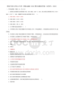 国家开放大学电大专科《国际金融》2022期末试题及答案（试卷号：2026）