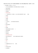 国家开放大学电大专科《教育法制基础》2024期末试题及答案（试卷号：2042）